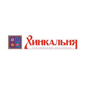 Ресторан Хинкальня