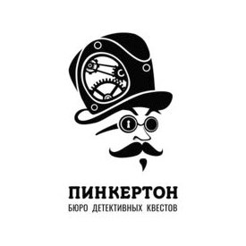 Бюро детективных квестов «Пинкертон» 