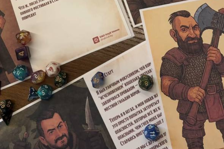 Сертификат в клуб настольно-ролевых игр DND