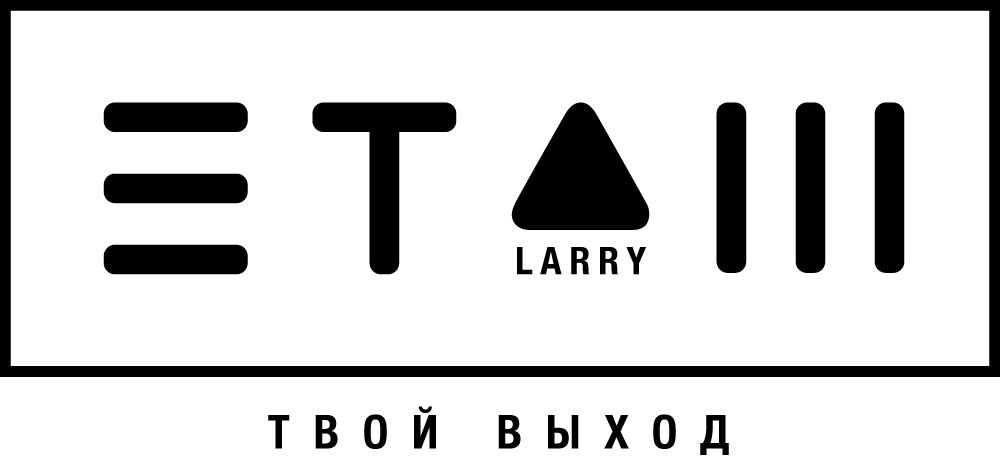 Этаж Larry