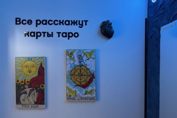 Таро ужин в кафе Utopia