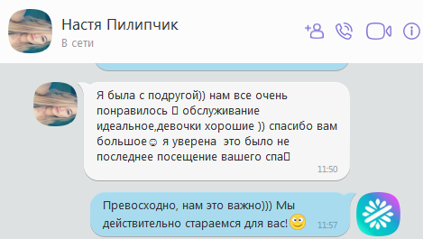 АНАСТАСИЯ
