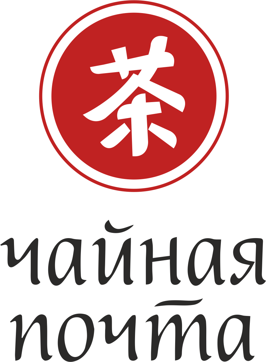 Чайная Почта