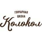 Гончарная школа «Колокол»