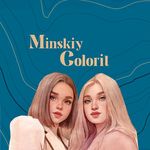Студия Минский колорит