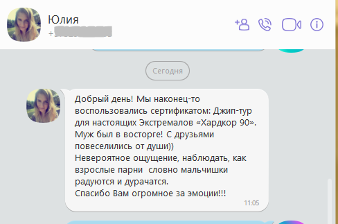 Юлия