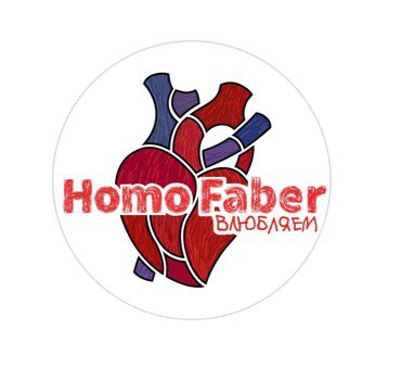 HomoFaber