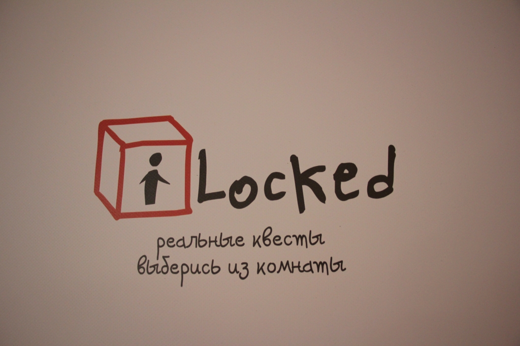 Квеструм ilocked