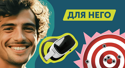 «Для него»