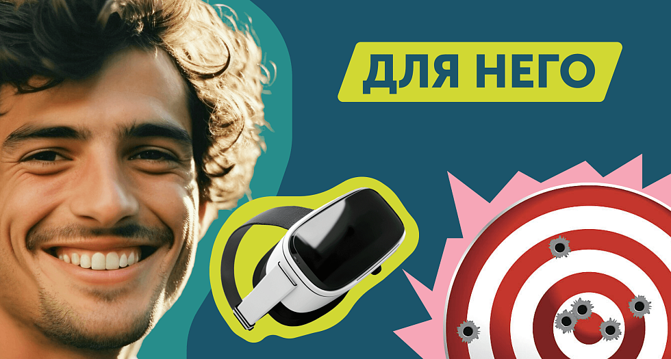 «Для него»
