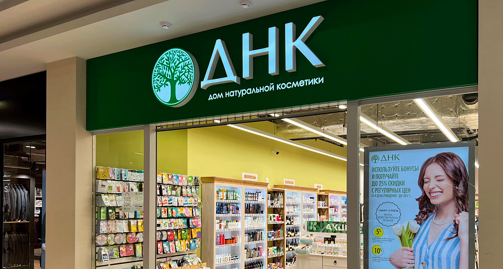 Сертификат в магазин натуральной косметики «ДНК» в Гродно